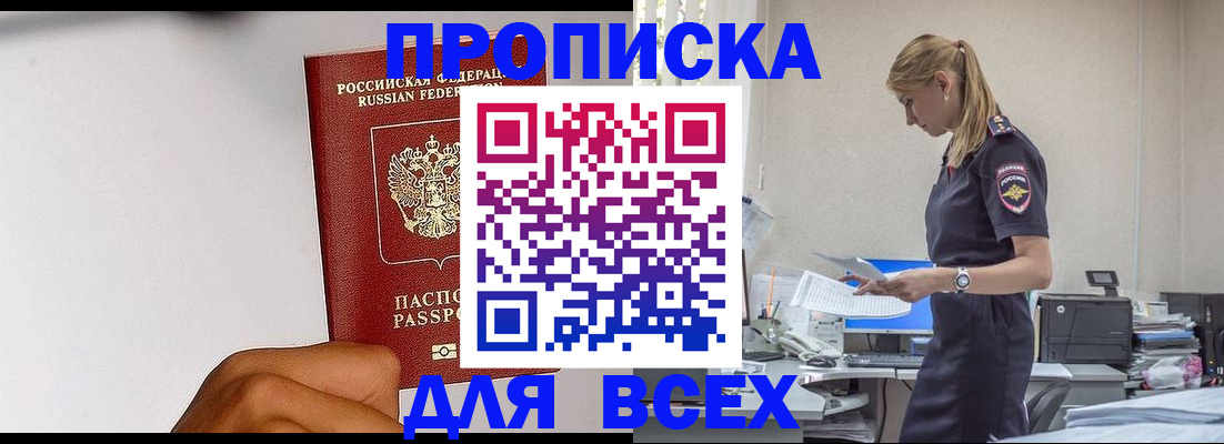 временная регистрация адрес в Топках
