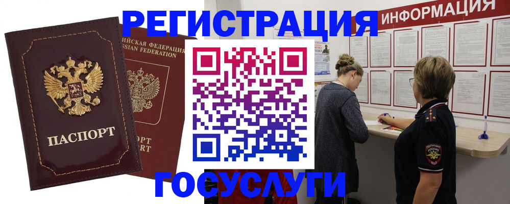 прописка 2025 в Топках