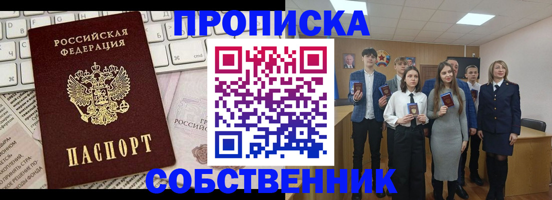 временная регистрация купить в Топках