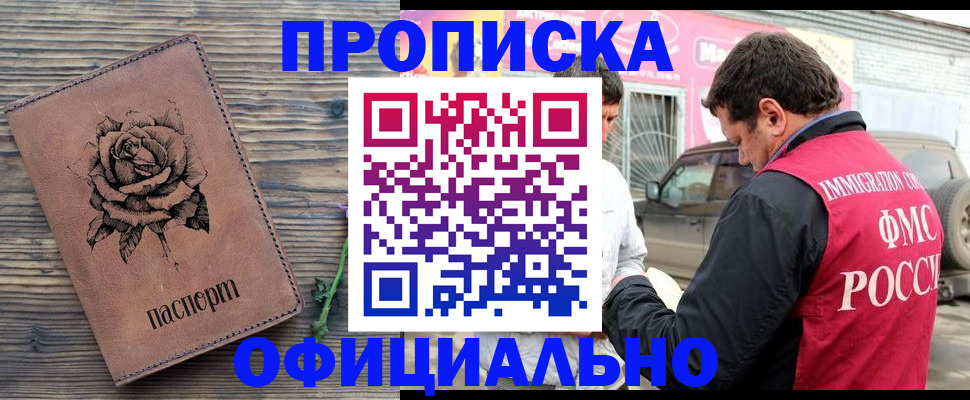 прописка иностранных граждан в Топках